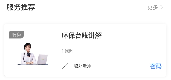 華安技術(shù)app官方版