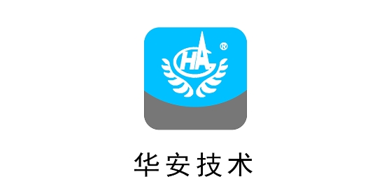 華安技術(shù)app官方版