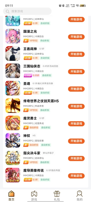 ku25游戲盒app官方版