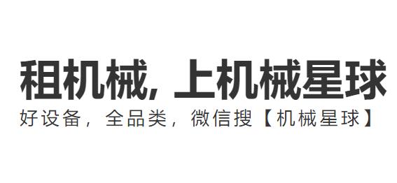 機械星球app最新版