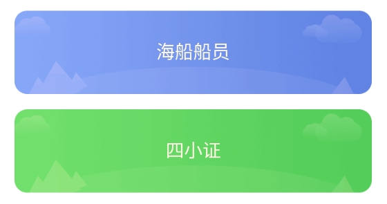 海員考試題庫app官方版