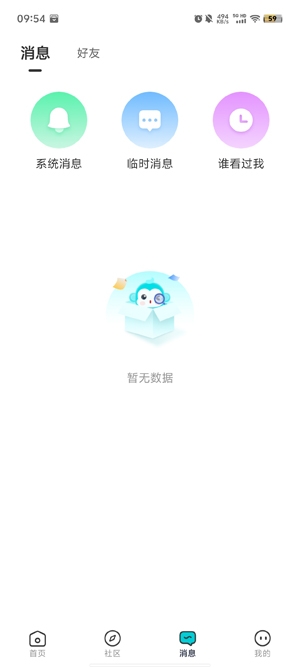 悟空語音官方版