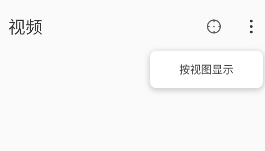 360視頻播放器安卓版