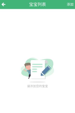 幼視通app最新版