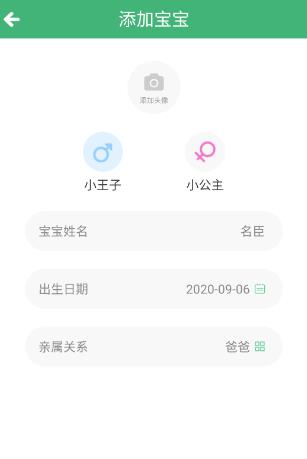 幼視通app最新版