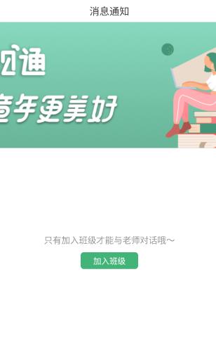 幼視通app最新版