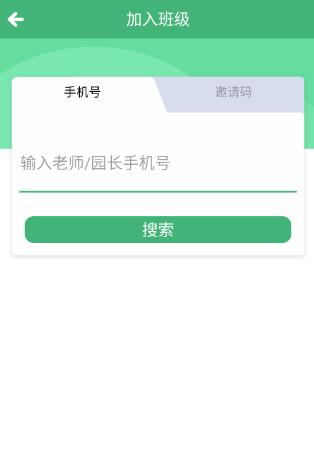 幼視通app最新版
