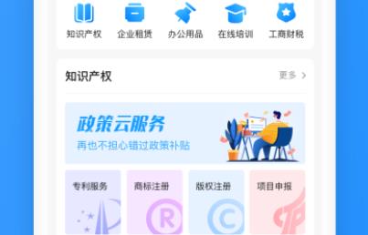 園圈app官方版
