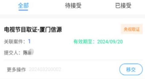 證保助手app安卓版