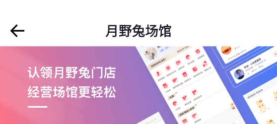 月野兔教練app最新版