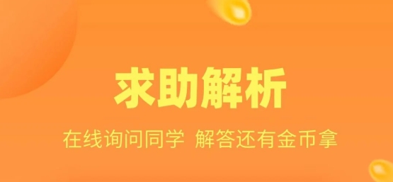 作業(yè)答案助手最新版本
