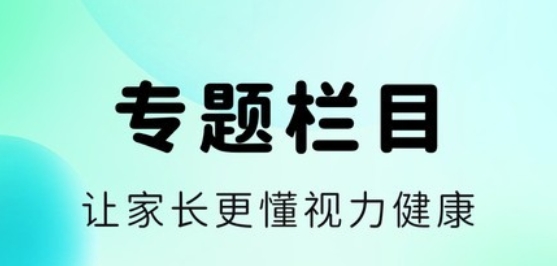 視拓app