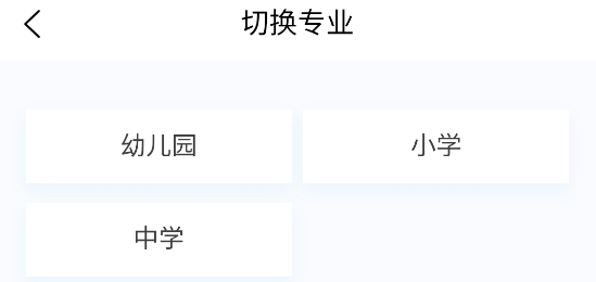 教師資格原題庫app 教師資格原題庫app
