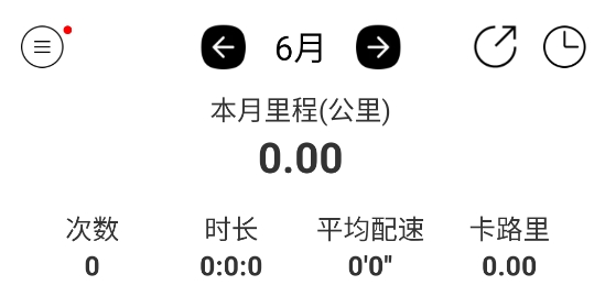 跑步日歷app最新版