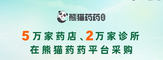 熊貓藥藥app官方版