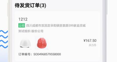 筑易達app官方版