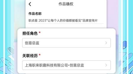 職點星app官方版