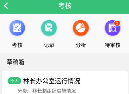林長通app最新版本