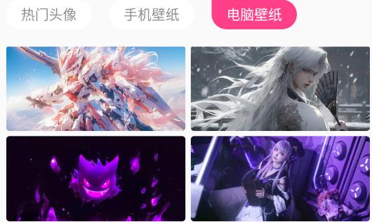 國漫桌面壁紙app最新版
