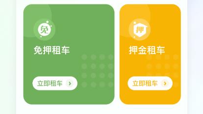 暢行出行app最新版
