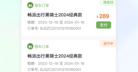 暢行出行app最新版