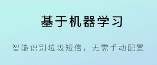 熊貓攔截短信應(yīng)用安卓版 熊貓攔截短信應(yīng)用安卓版