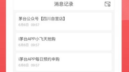 搶M助手app最新版