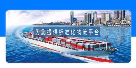 西部互通司機端