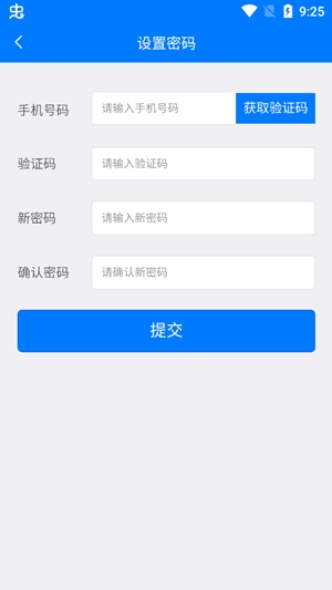 西部互通司機端