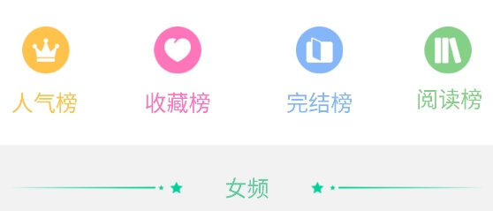 趣多多小說(shuō)閱讀器app