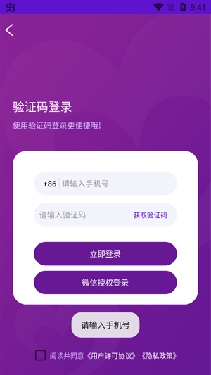 密遇交友App最新版