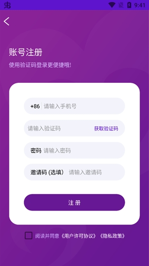 密遇交友App最新版