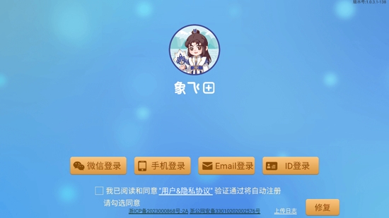 象飛田少兒象棋app官方版