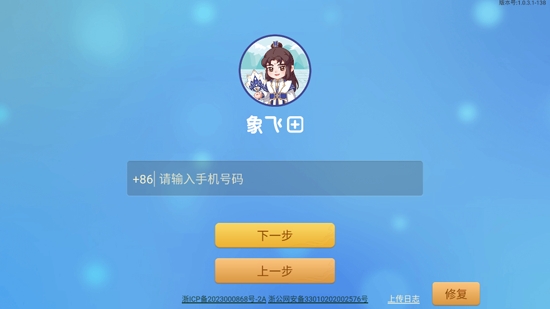 象飛田少兒象棋app官方版