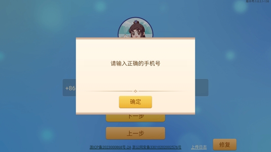 象飛田少兒象棋app官方版