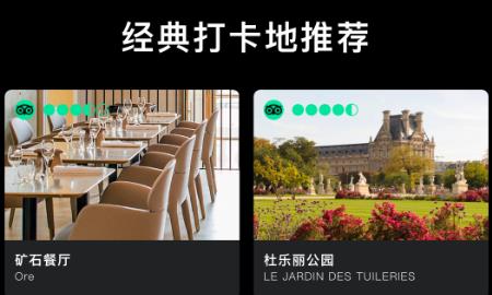 博物旅人app最新版