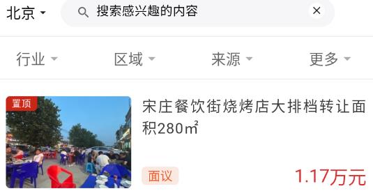 店之家app官方版