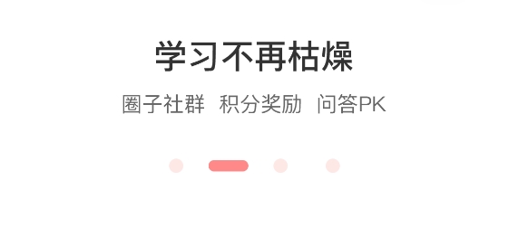 用到云學習app