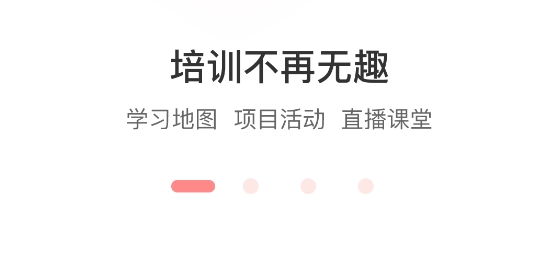 用到云學習app
