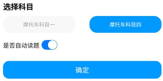 準橙摩托車考試app安卓版 準橙摩托車考試app安卓版