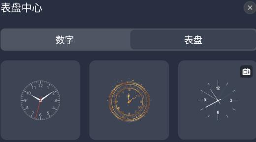 桌面時鐘助手app安卓版