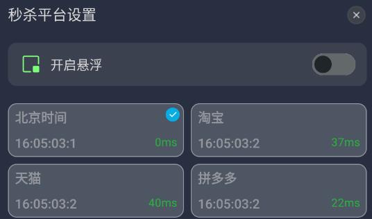 桌面時鐘助手app安卓版