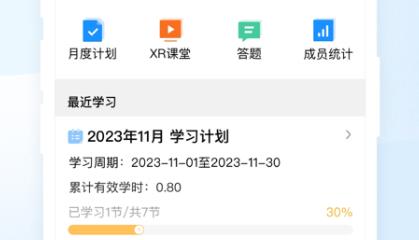 駕安之星app安卓版
