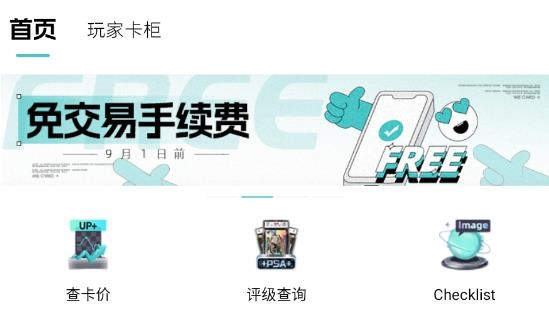 微卡家安卓版