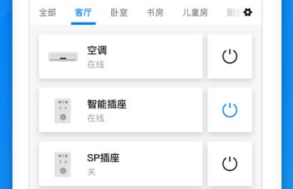 博聯(lián)智能app最新版