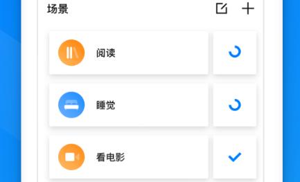 博聯(lián)智能app最新版