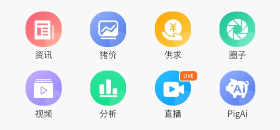 養(yǎng)豬寶app官方版