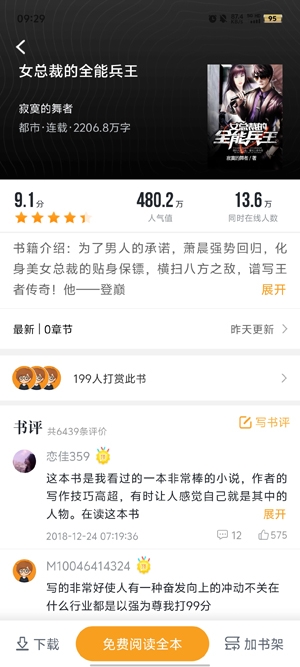 跨閱者app最新版 跨閱者app最新版
