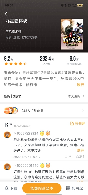 跨閱者app最新版 跨閱者app最新版