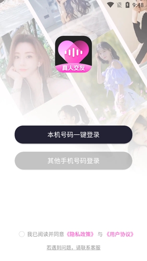 附近可聊app最新版 附近可聊app最新版